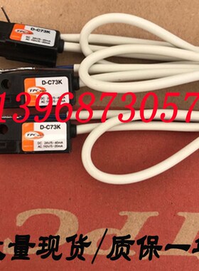 韩国TPC磁性开关感应器W8HW13 D-A73K D-C73K W4 W5 W9H W9HN系列