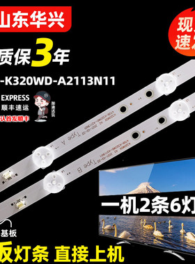 鲁至适用夏普SHARP 32IH170 2T-C32ACSA 32B4HA灯条K320WDX A2