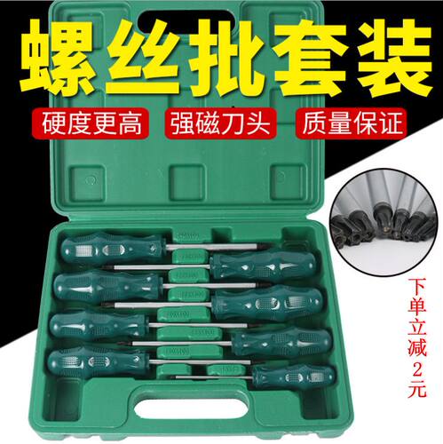8件套梅花螺丝刀中孔内六花星型米字内六角起子T8T10T20T25T30T40