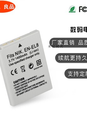 尼康 en-el8电池 COOLPIX S1 S2 S3 S4 S5 S6 S7 S8 锂电池