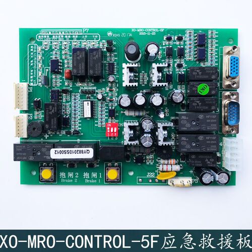 杭西奥电梯配件杭西奥电梯松闸电路板XO-MRO-CONTROL-5F 全新原装