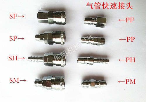 友田快速接头气动气管空压机C式快速接头PM/SM/PP/SP10/20/30/40