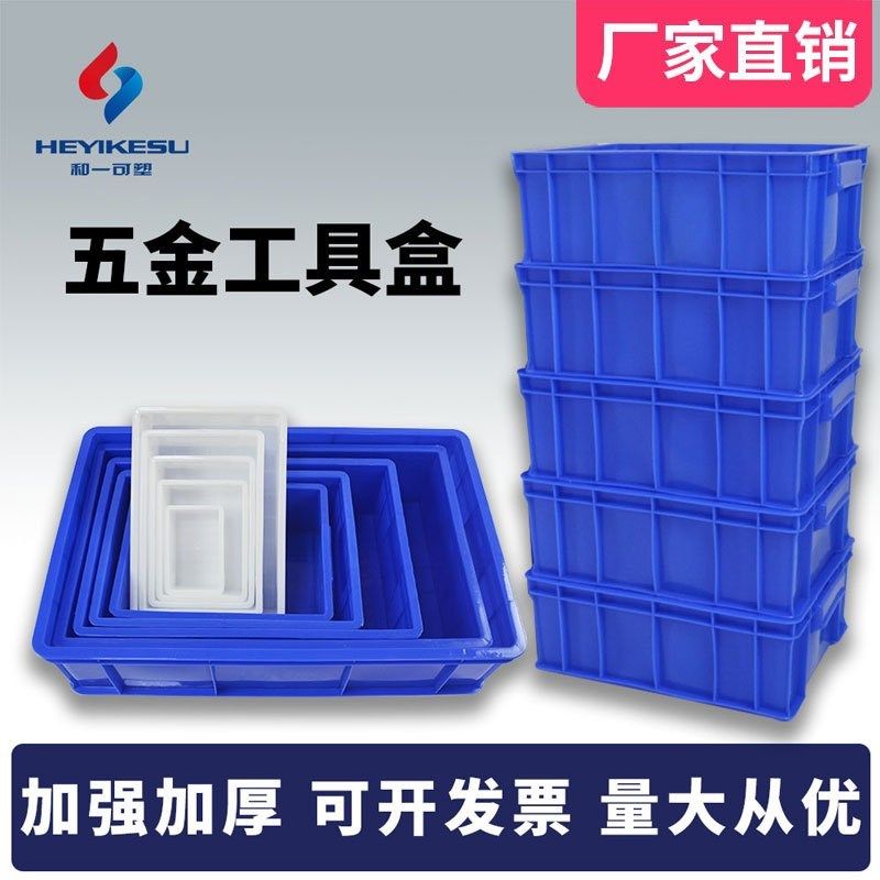 塑料长方形五金具盒零件家盒螺丝收纳盒工盒货架物料盒厂售卖,金属材料及制品,金属罐/桶/瓶,淘宝优惠券,粉丝福利购,淘宝优惠卷