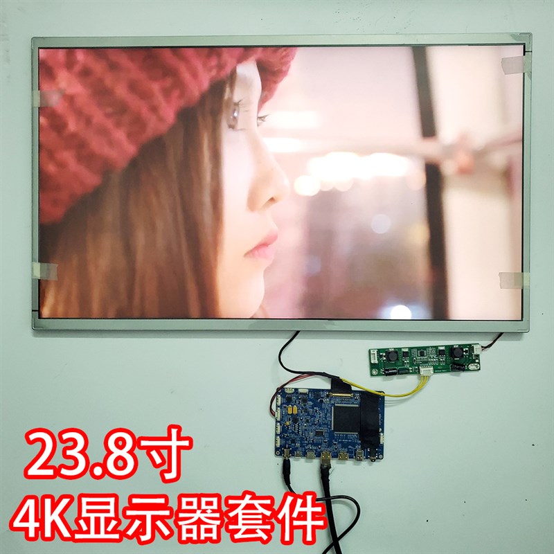 MV238QUM-N20 23.8 27寸4K 60hz EDP液晶屏套件HDMI DP显示器配件