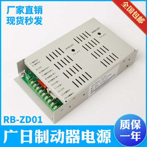 全新原装广日制动器电源RB-ZD01抱闸控制器励磁电源110V 电梯配件
