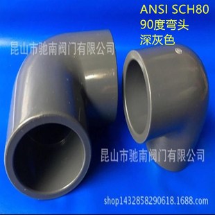 SCH80 PVC弯头UPVC美标弯头 SCH80弯头 美标PVC弯头 DN150  6寸