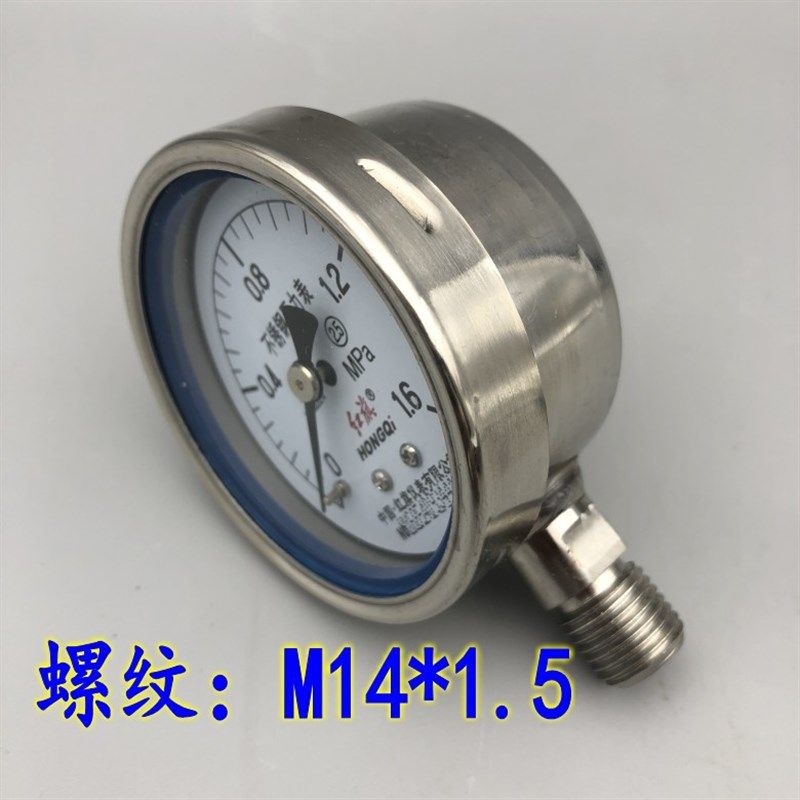红旗YN-60BF不锈钢耐震压力表 真空表0-0.6 1 1.6 -01-0MPA耐酸碱