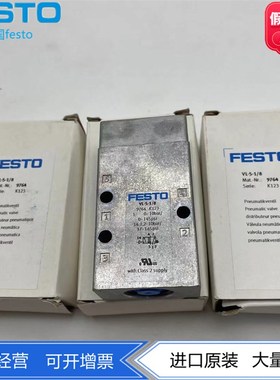 FESTO压铸铝两位五通气动气控阀电磁阀VL-5-1/8 9764 正品现货