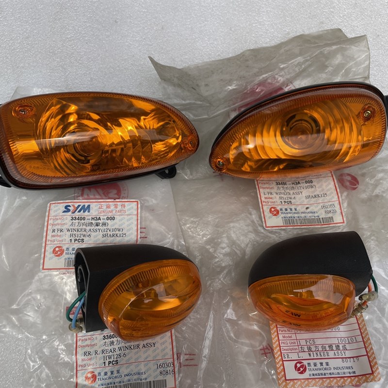 台湾三阳踏板车太空战神H3A-125CC摩托车前后转向灯总成/付