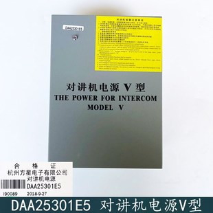 对讲机电源V型 DAA25301E5应急电源 OTIS西子奥 斯电梯应急电源
