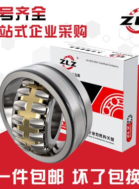 53304 53305 53306 53307 53308 53309 53310 调心 滚子 轴承