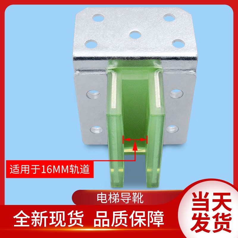 广日电梯配件/日立/广日导靴/对重/日立电梯导靴/空心轨导靴/靴衬