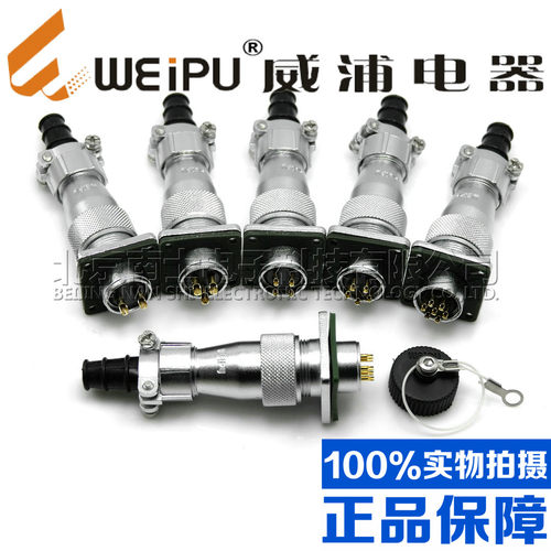 威浦WEIPU防水航空插头插座WF24-2-3-4-9-10-12芯19直式电缆TI/KZ