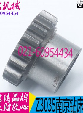 南京钻床齿轮 Z3035B钻床配件 3035齿轮 图号51149 Z17齿 现货