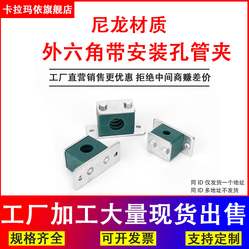 重型塑料单孔管夹液压管卡带安装孔船用油管管卡固定夹子8mm-89mm