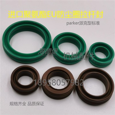 气缸防尘圈DNC诺冠费斯托型气动拉杆封高温EU20*30  25*35 16*26