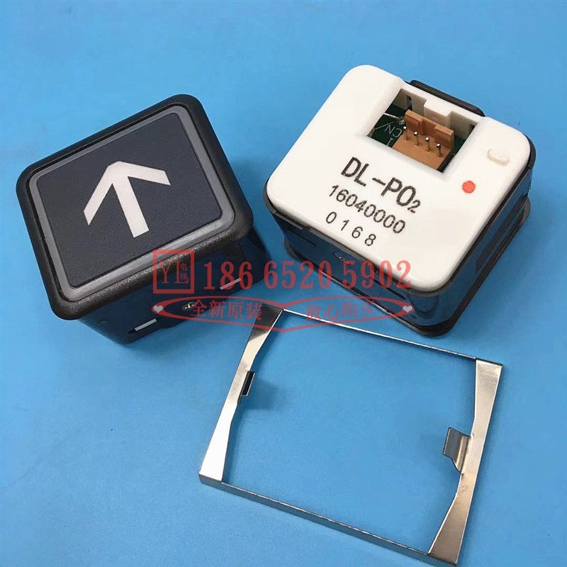 日立电梯配件轿厢控制板面板DL-PO2原装按钮外呼开关按键上下数字