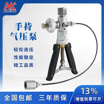手持气压泵ALKS504真空负压psi手钳压力源-0.095~4mpa船舶校准bar