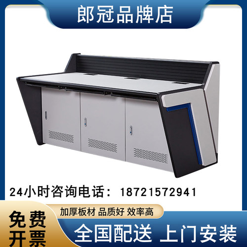 监控操作台双3联电脑机房调度指挥中心控制台平台桌定制5联调度台