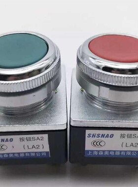 森奥 LA2按钮开关 主令开关SA2/LA2大按键 安装孔30MM自复位