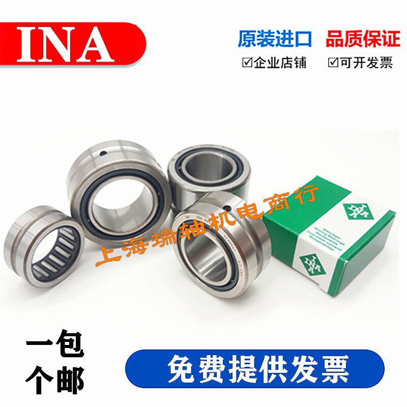 进口INA精密满装滚针轴承 943/60 HK6040  HK606840 F-60*68*40