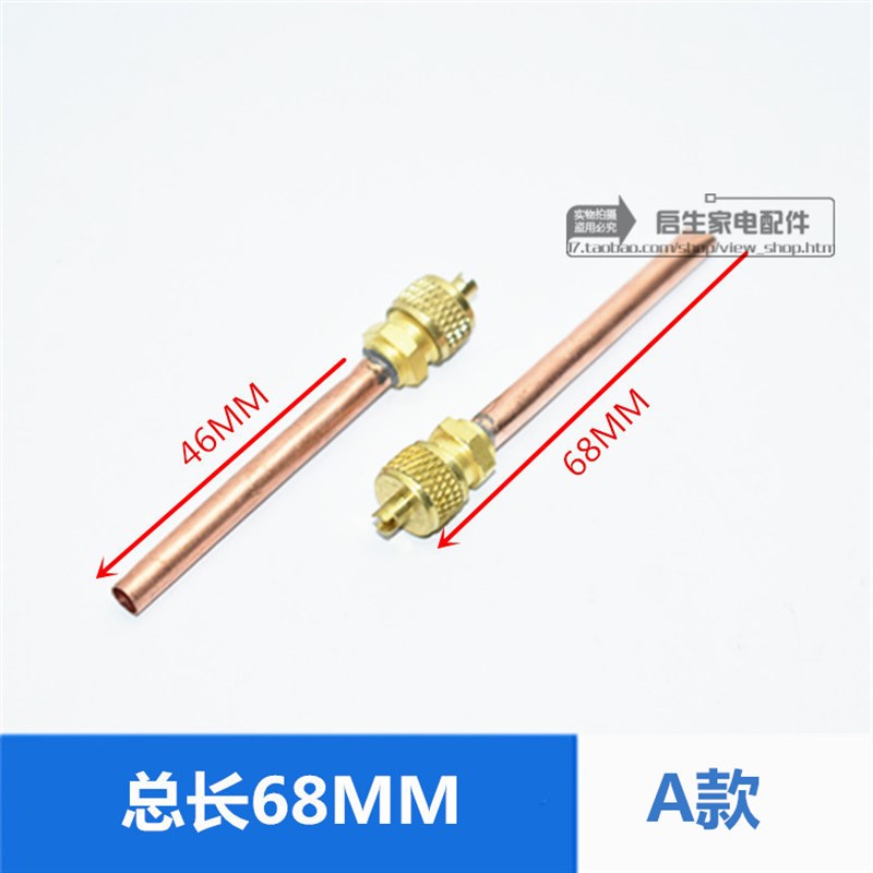 冰箱雪种单向阀加液加氟嘴空调快速接头嘴口冷媒充注阀制冷工具