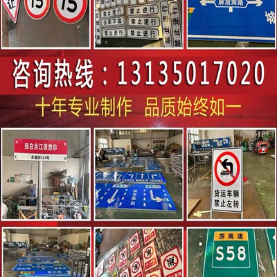广东交通标志牌反光标牌道路指示牌限高限速铝板圆牌三角牌施工牌