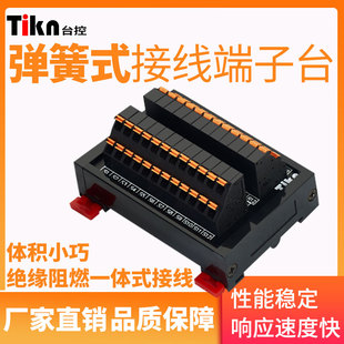 电源公共端分线端子台 卡弹簧式一进多出多进接线端子排扩展模块