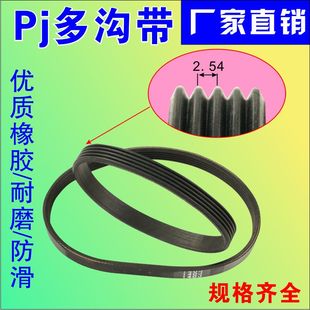 PL3950 PL1809多沟带多楔带 多契带 传动带 工业皮带