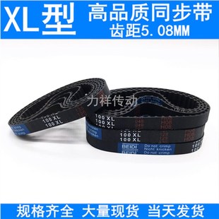 344XL 340XL 348XL 350XL 传动皮带 橡胶同步带336XL 352XL 338XL