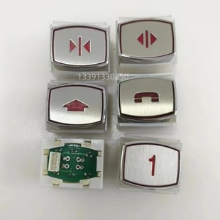 博林特电梯按钮KA131 TA105 按钮A4J10396 A3N10395 TA205按钮