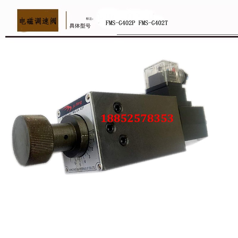 FMS-G402P FMS-G402T FMS-G4-02T 叠加式电磁节流阀 USING