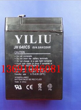 YILIU蓄电池JH640CS儿童玩具车电池6V4.0AH/20HR电子秤电瓶