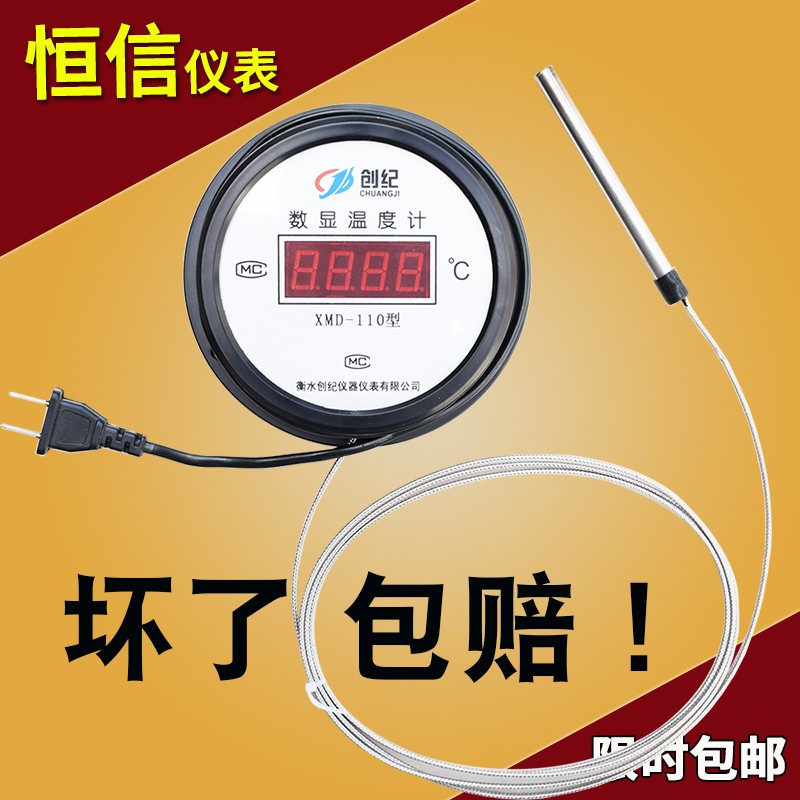 冷库养殖浴室高精度数显温度计带探头金属线电子数字水温表测温仪