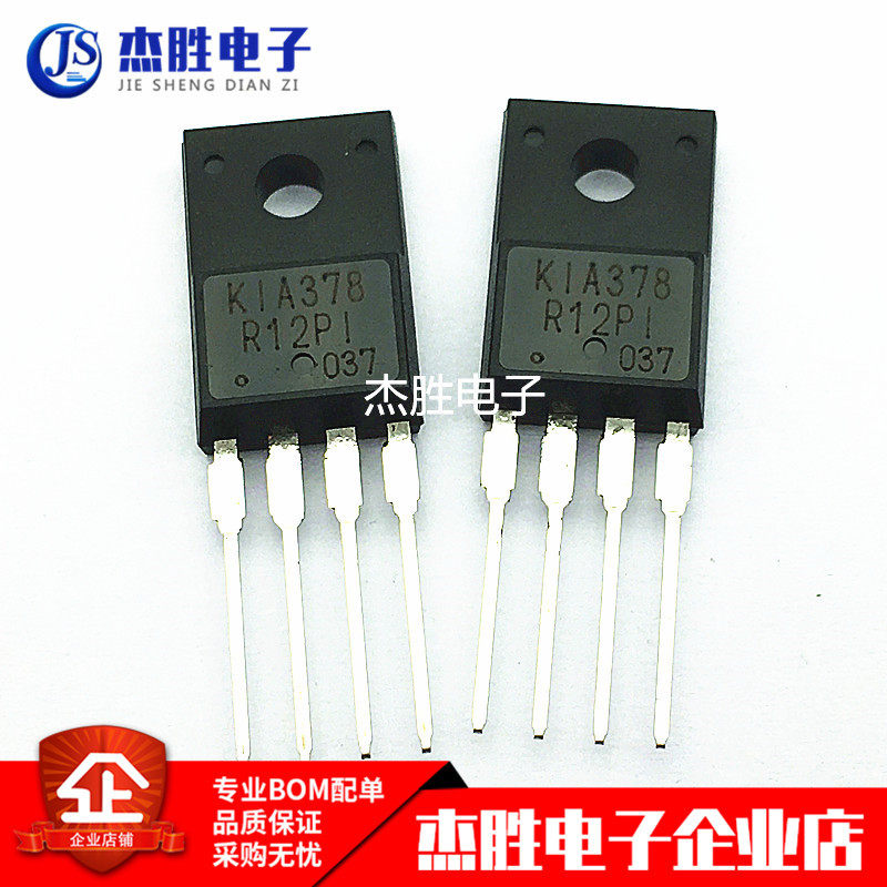 全新正品原装KIA378R12PI KIA378塑封直插TO-220F 电源稳压三极管