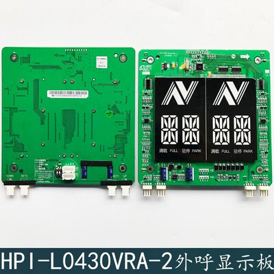杭西奥电梯4.3寸并梯断码外呼HPI-L0430VRA-2显示板XOA3667AVF001