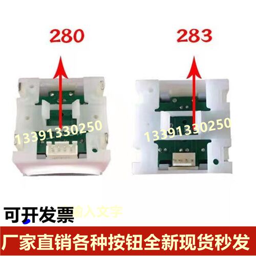 蒂森电梯按钮/蒂森按钮DA283/DA280/MTD283/适用蒂森电梯按钮秒发