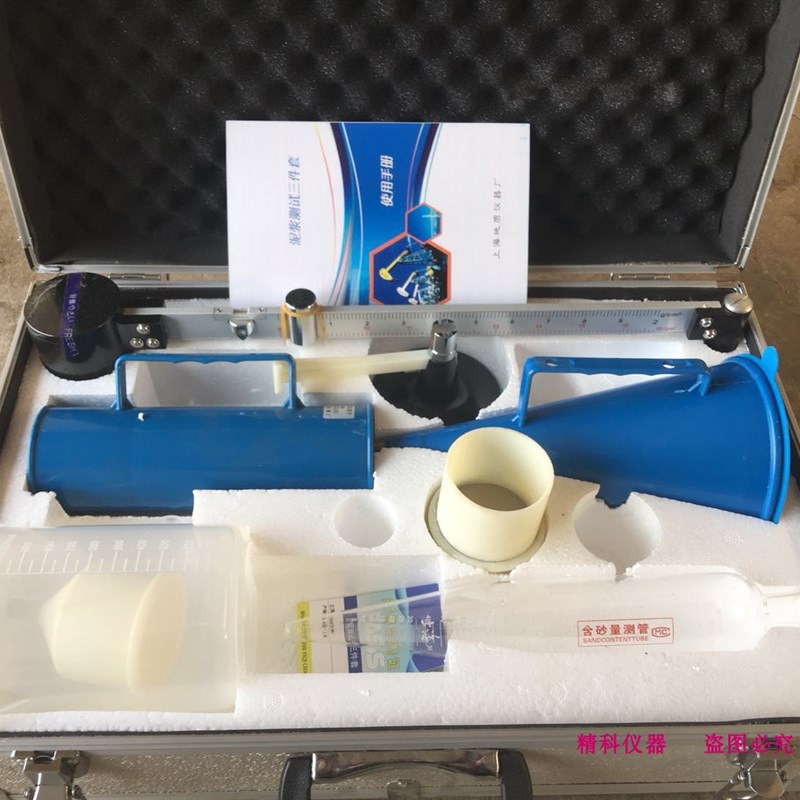 厂家直销泥浆三件套测试仪 泥浆比重计 泥浆粘度计 泥浆含砂量计