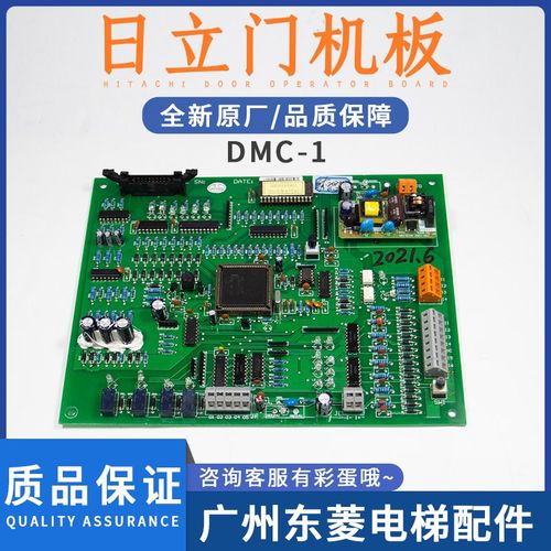 全新原装日立电梯DMC-1门机板 日立电梯驱动板dmc-1控制板HGP现货