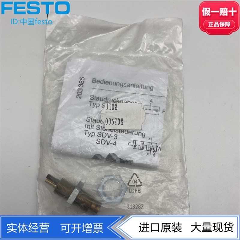 FESTO费斯托气缸限位信号发生器SDV-3 6208   PPL-1/8 13364现货