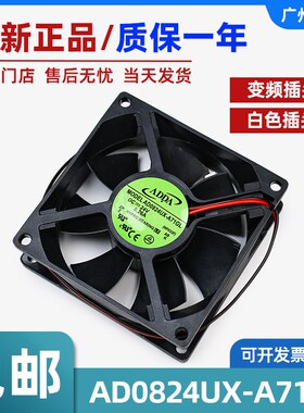 电梯散热风扇AD0824UX-A71GL/DC24V直流风扇变频插头全新电梯配件