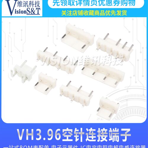 VH3.96 空一针 两针 3A2 4A2 5A4 5A3 7A4 3/4/5/7P 中间  端子