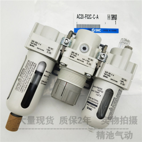 SMC型空气过滤器AC20-02/N02/F02/C/G/E/CG/CE-2/R/2R-B三联件