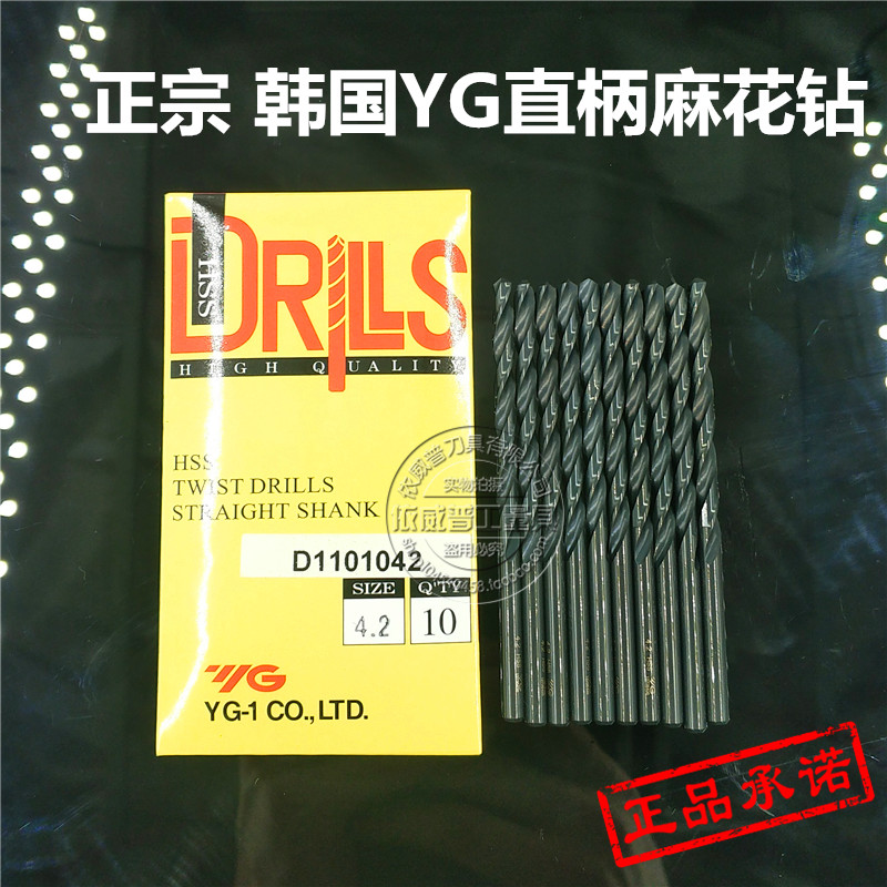 正宗韩国YG钻头/高速钢直柄麻花钻/直钻/钻咀1.0mm-3.0mm