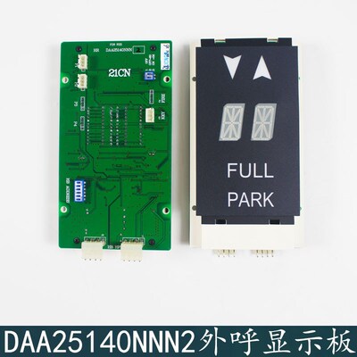 OTIS奥的斯电梯外呼显示板DAA25140NNN2 单八双八 电梯配件 包邮