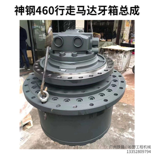 神钢SK450 480行走马达牙箱总成进口减速机齿轮箱挖掘机配件 460