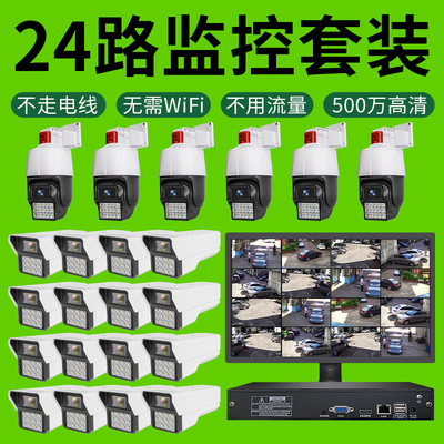 赛清24路32路128路多路数监控器设备套装全套配件【欢迎定制方案