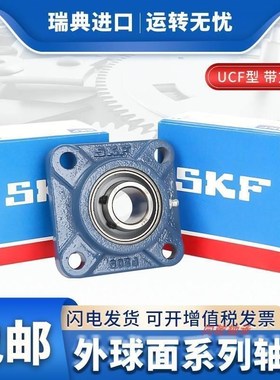进口SKF外球面带座轴承 FY FYJ 15 17 20 25 30 35 TF FM KF WF