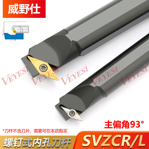 93度镗内孔数控刀杆S16Q/S20R/S25S/S32T-SVZCR16/11倒钩尖刀刀杆