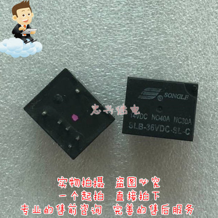 继电器 SLB-36VDC-SL-C 7脚 散新 36VDC 40A/30A,金属材料及制品,金属罐/桶/瓶,淘宝优惠券,粉丝福利购,淘宝优惠卷